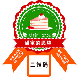 蛋糕店