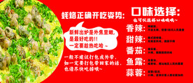蚝烙