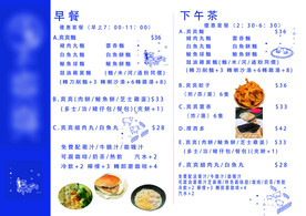 港式菜单