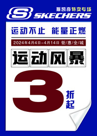 宣传