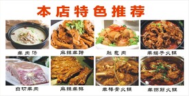 特色推荐
