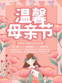 母亲节tp
