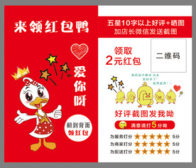 好评返现卡