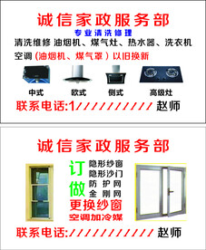 纱窗名片