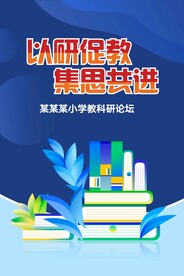 教育海报