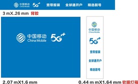 移动