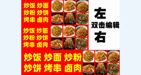 餐炒饼