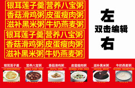 营养粥