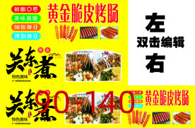 关东煮
