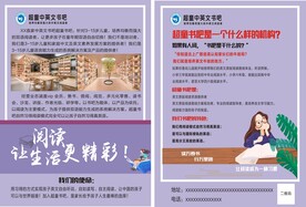中英文书吧