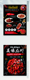 小龙虾菜单设计图片