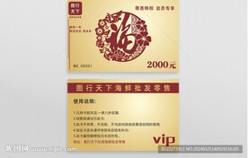 金色会员卡 海鲜