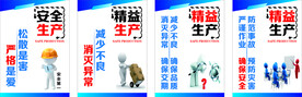 安全生产