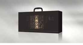 藏酒  