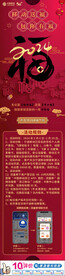 移动送福