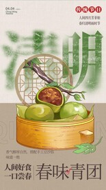 青团