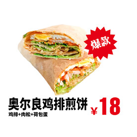 杂粮煎饼 