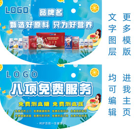 夏季吊旗