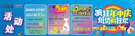  疯狂年中庆低价购狂欢活动处