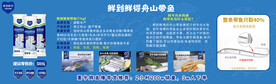 带鱼商品讲解