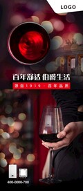 红酒庄园