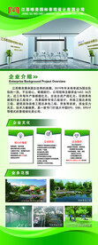 公司展架