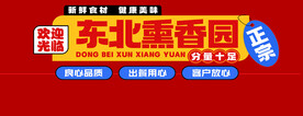 美团外卖店招