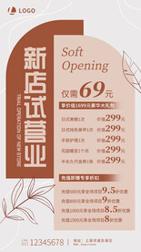 周年庆海报图片模板