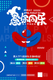 愚你同乐