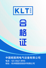 合格证