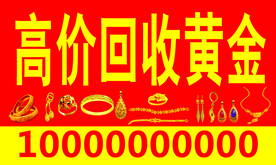 黄金