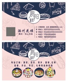 花馍名片