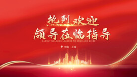 热烈欢迎领导莅临指导