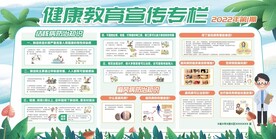 结核病麻风病宣传栏