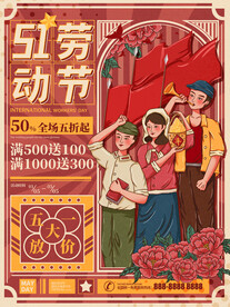 劳动节宣传