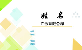 广告公司名片