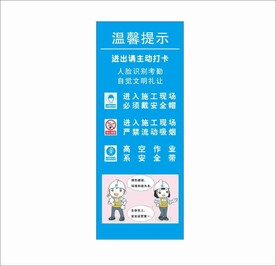 门卫室提示牌