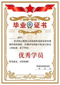 毕业证书