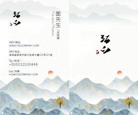 水墨中国风茶业公司名片