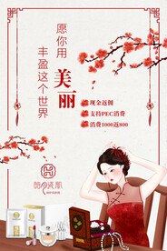 女神节