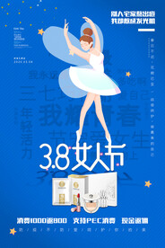 女神节