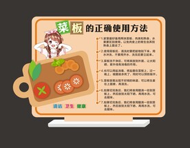 菜板的正确使用方法