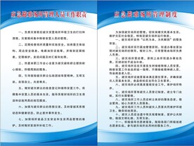 应急避难所管理制度