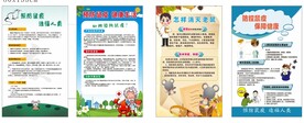 防鼠海报