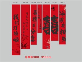 订婚  结婚