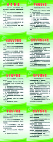 养殖制度