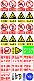 安全标识