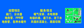 管业宣传