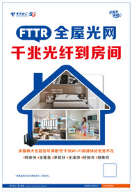千兆光纤