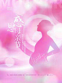 母亲节模板